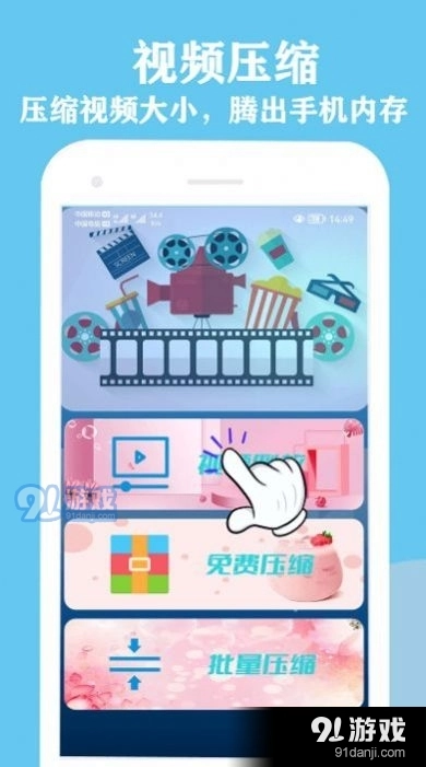 微剪辑视频编辑安卓官方版图3