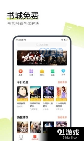 蕾姆小说手机正版图1