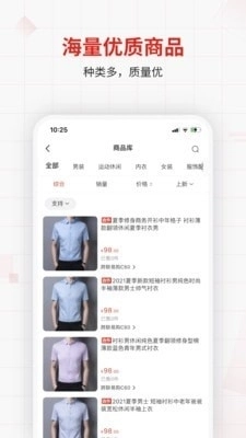 优批之家商城直装版图3