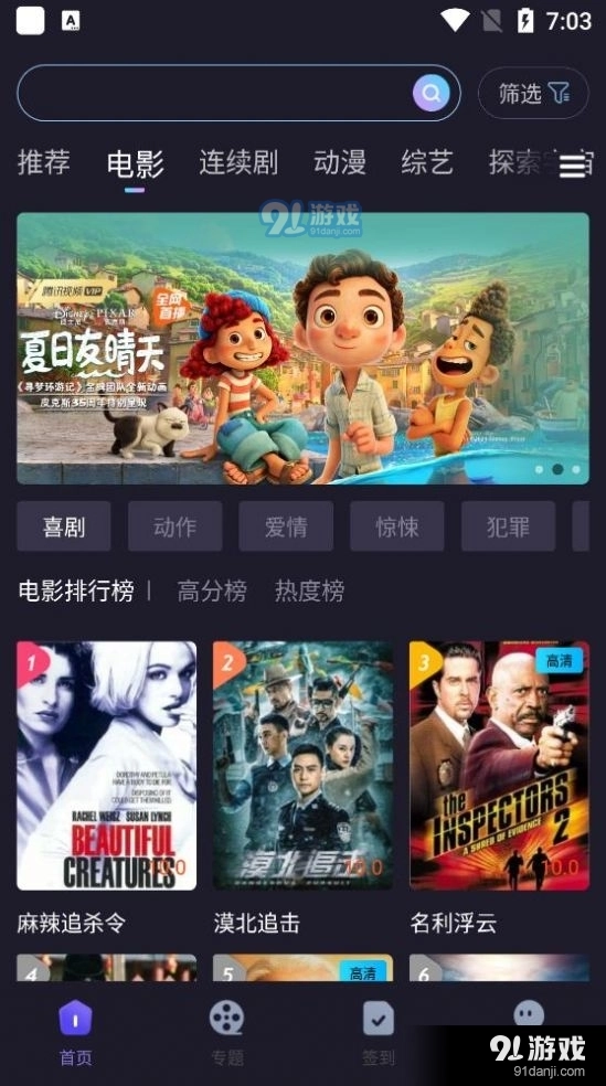 外星人视频免费版图4