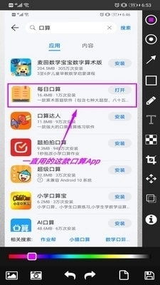 简单画笔手机正版图3