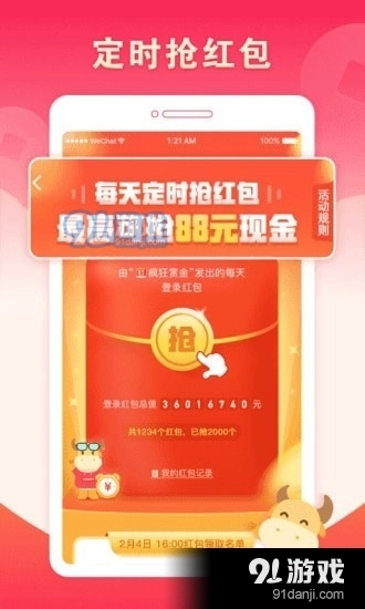 疯狂赏金手机免费版图2