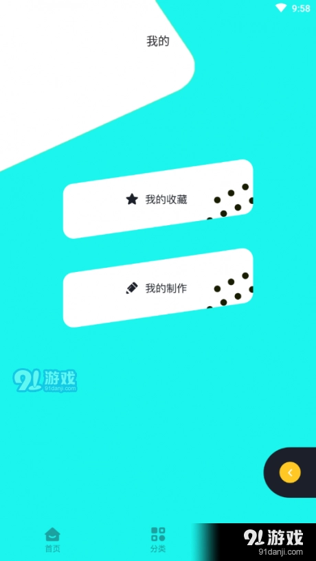 桌面主题精灵安卓版图1