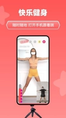 天天跳舞官方最新版图2