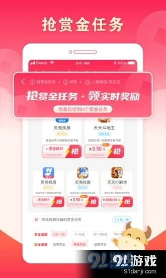 疯狂赏金手机免费版图3