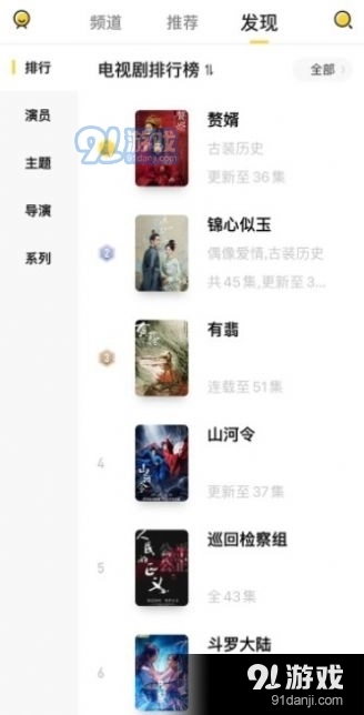 轻换算影视通用版图4