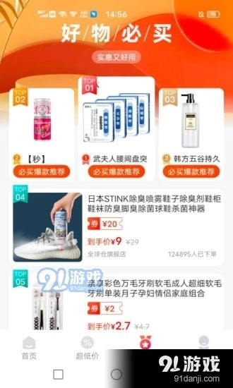 妙省优选通用版图3