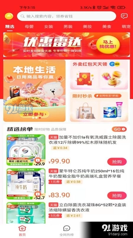 豆逛官方最新版图3