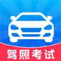 考驾照一点通手机版