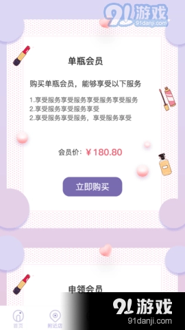 小圆圈大美丽免费版图2