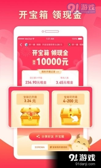 疯狂赏金手机免费版图4