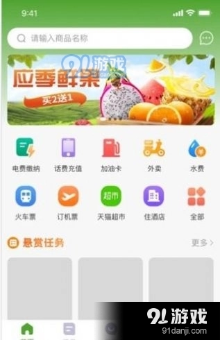 乐赞生态手机免费版图3