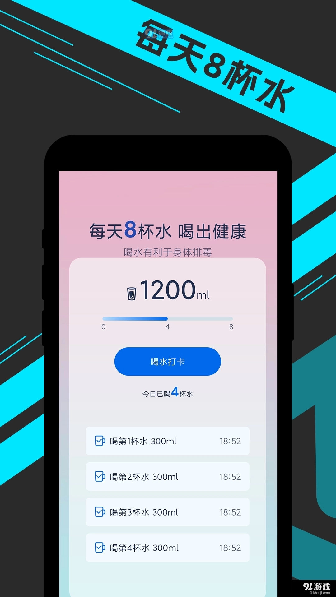 宵宵日漫走路手机免费版图2