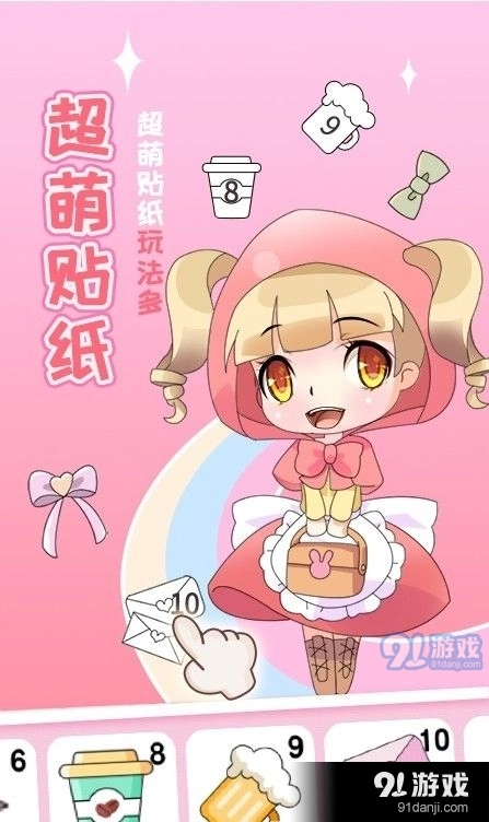 梦幻贴贴官方正版图3