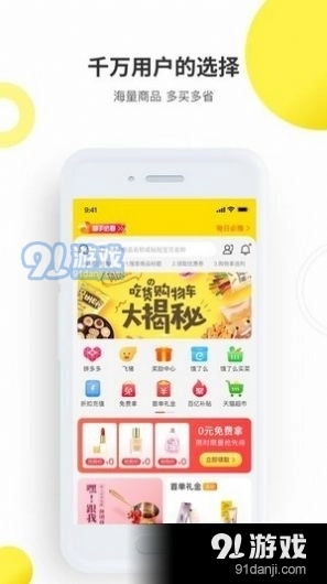 思购心选通用版图2