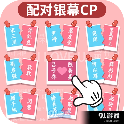 红蓝CP配对免费原版