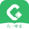 八一中文安卓官方版