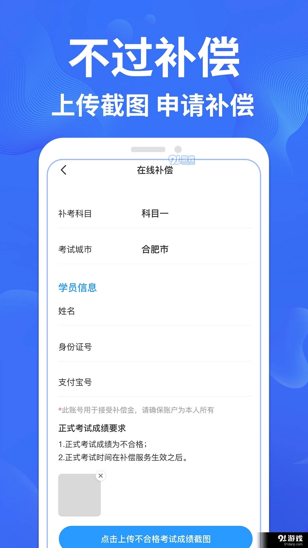 考驾照一点通手机版图4