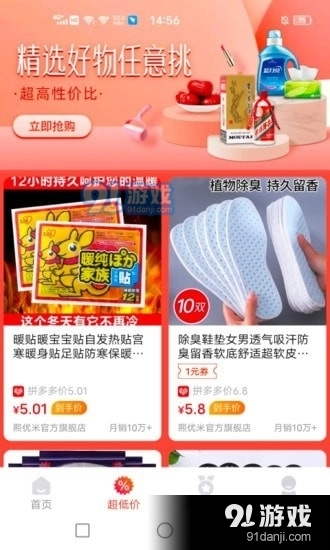 妙省优选通用版图2