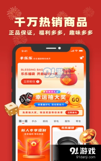 丰乐乐手机最新版图3