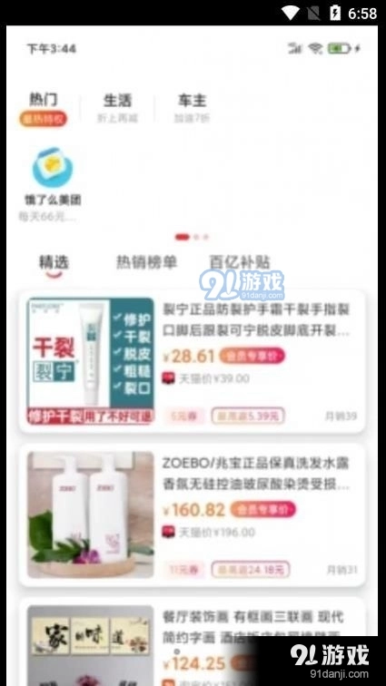 趣省喜报正版图2