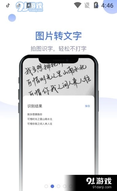 识物大师安卓官方版图2