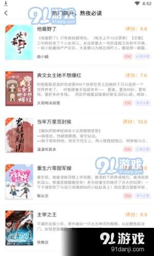 简阅追书免费版图2