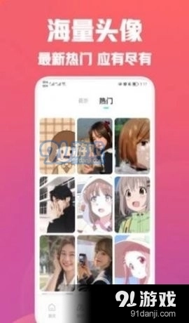 疯狂取图头像手机免费版图2