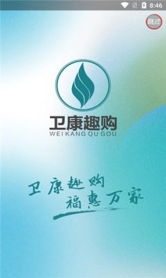卫康趣购直装版图2