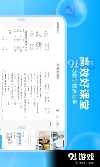 轻轻1对1辅导HD手机免费版图2