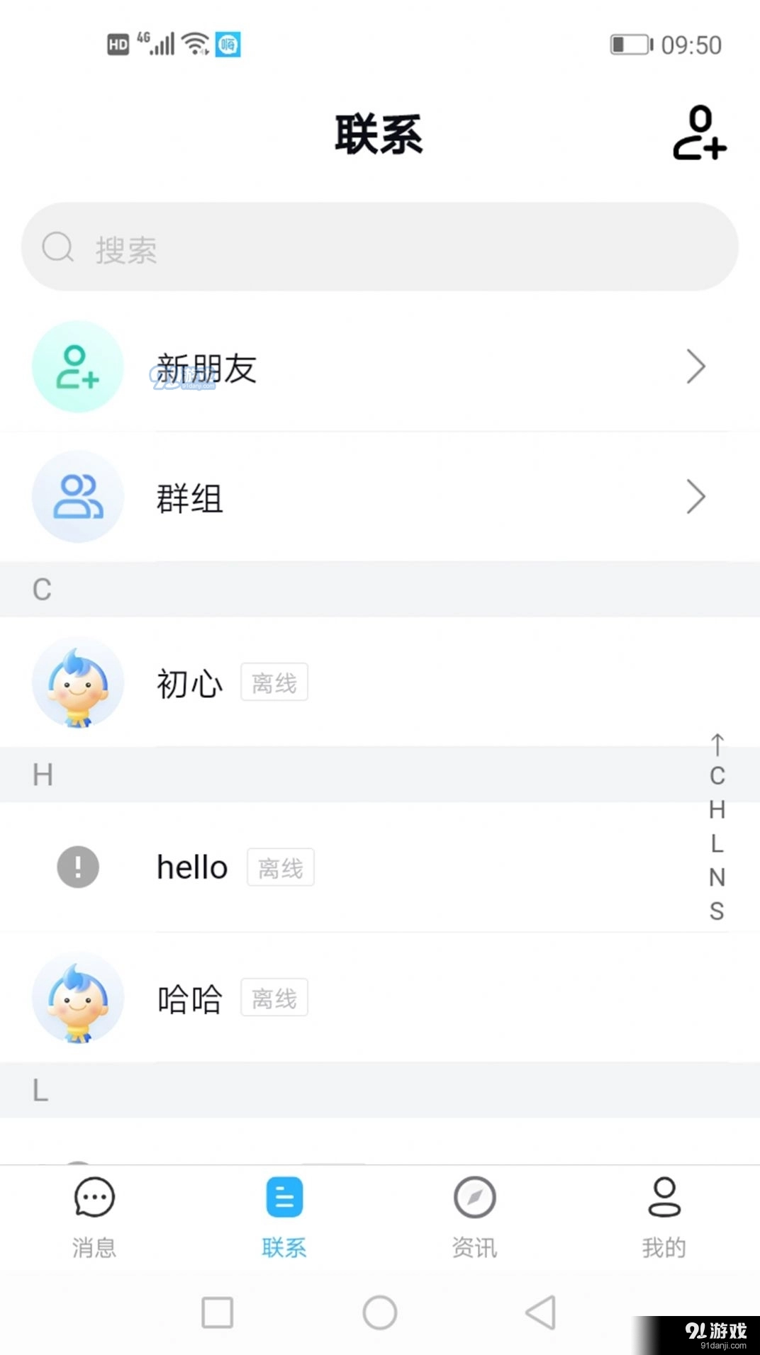 嗨淘客免费原版图3