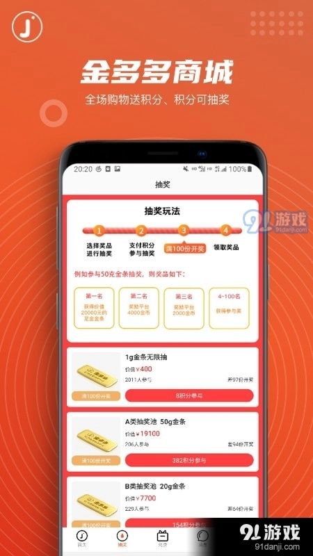 金多多商城手机最新版图3