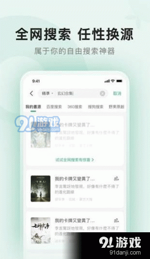 野果阅读图4