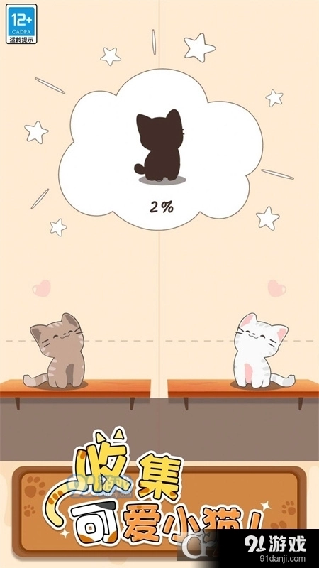 萌猫爱音乐直装版