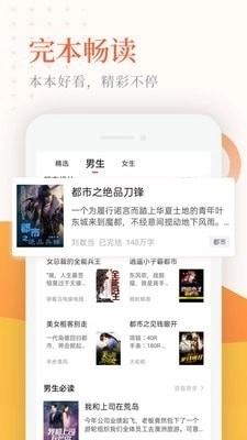 神情小说手机版图1