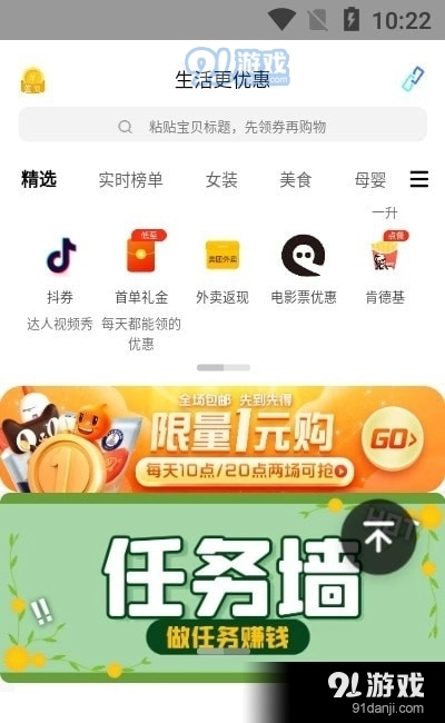 友钱省正版图3