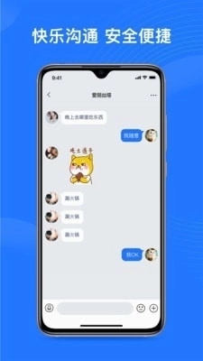 福聊正版图1