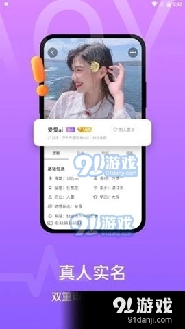 欢爱官方最新版图3