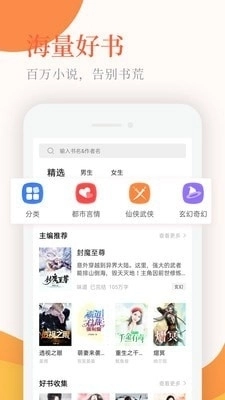神情小说手机版图2