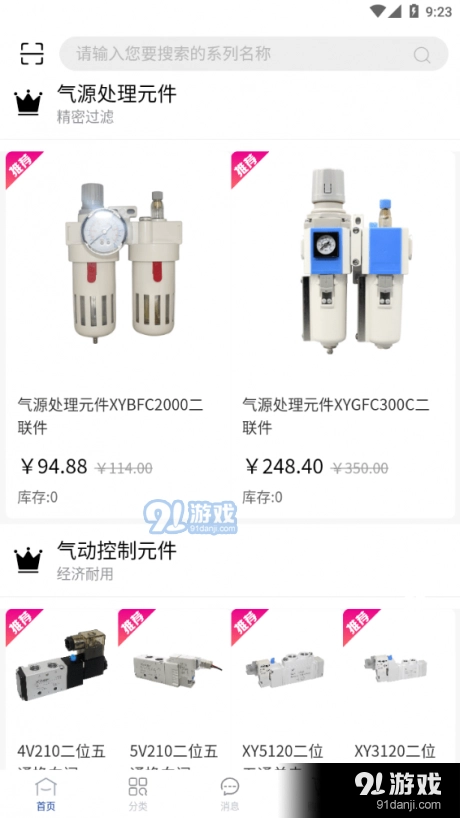 工星人手机免费版图4