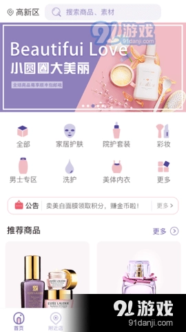 小圆圈大美丽免费版图4