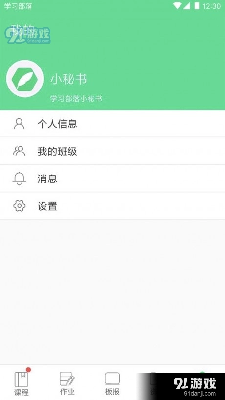 SCMX部落官方版图4