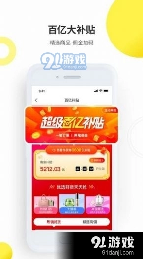 思购心选通用版图3