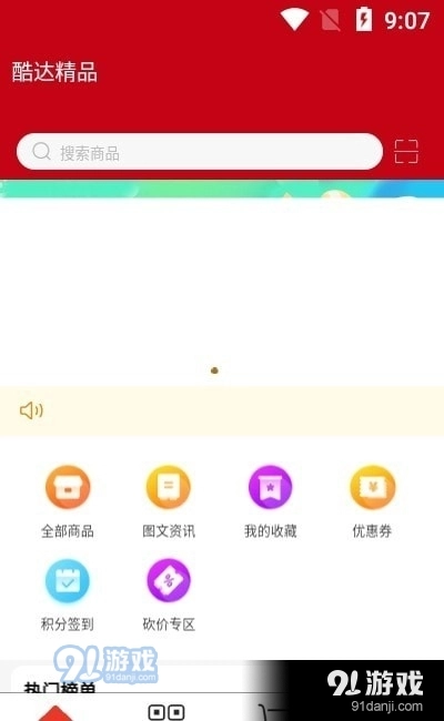 酷达精品官方正版图3