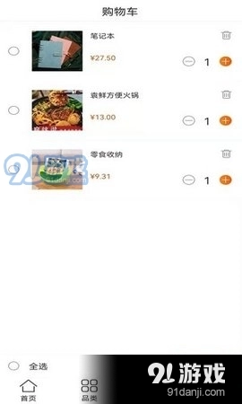 策沃易购正版图1