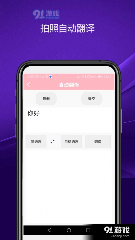 实用智能相机免费原版图1