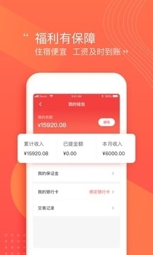 阿姨一点通2026官方最新版图4