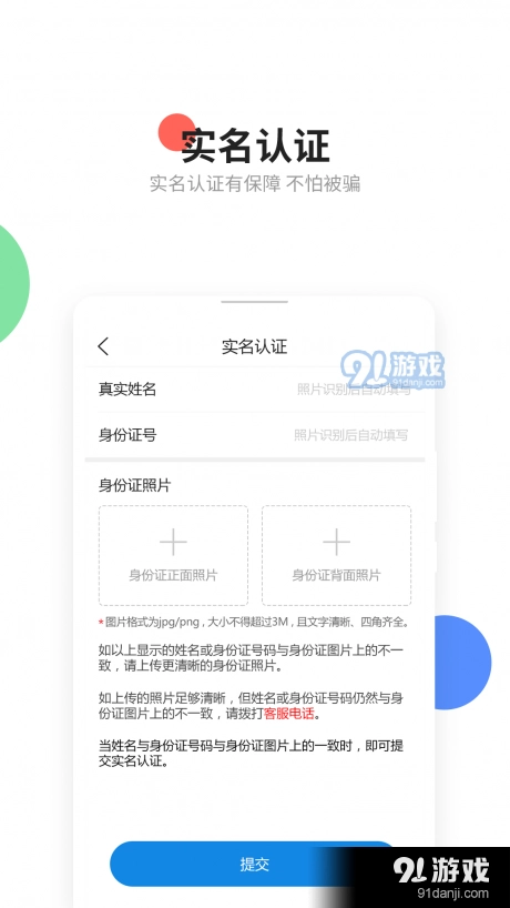 易招工手机正版图5