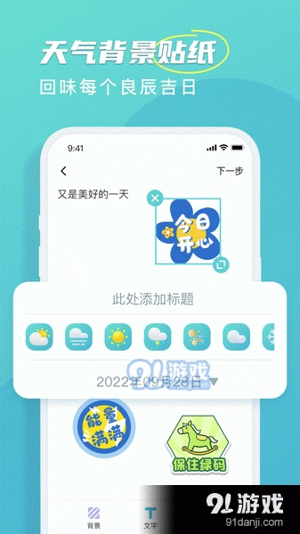 良辰天气预报通用版图4
