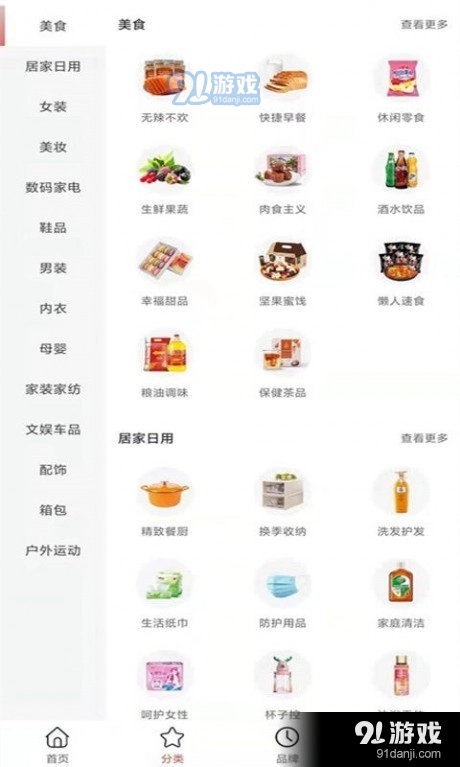 分省最新版图2